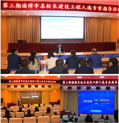 第三期名校長建設工程人選專家指導活動圓滿結束，文化交流活動策劃成效顯著
